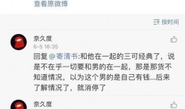 八卦吃瓜娱乐圈评论区