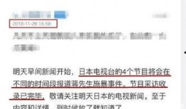 河北电台爆料事件最新,揭秘背后真相与影响